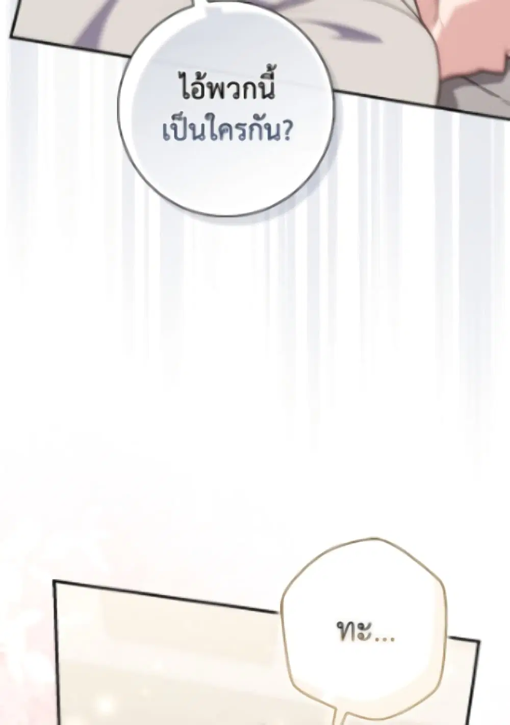 หน้า 77 จาก 81
