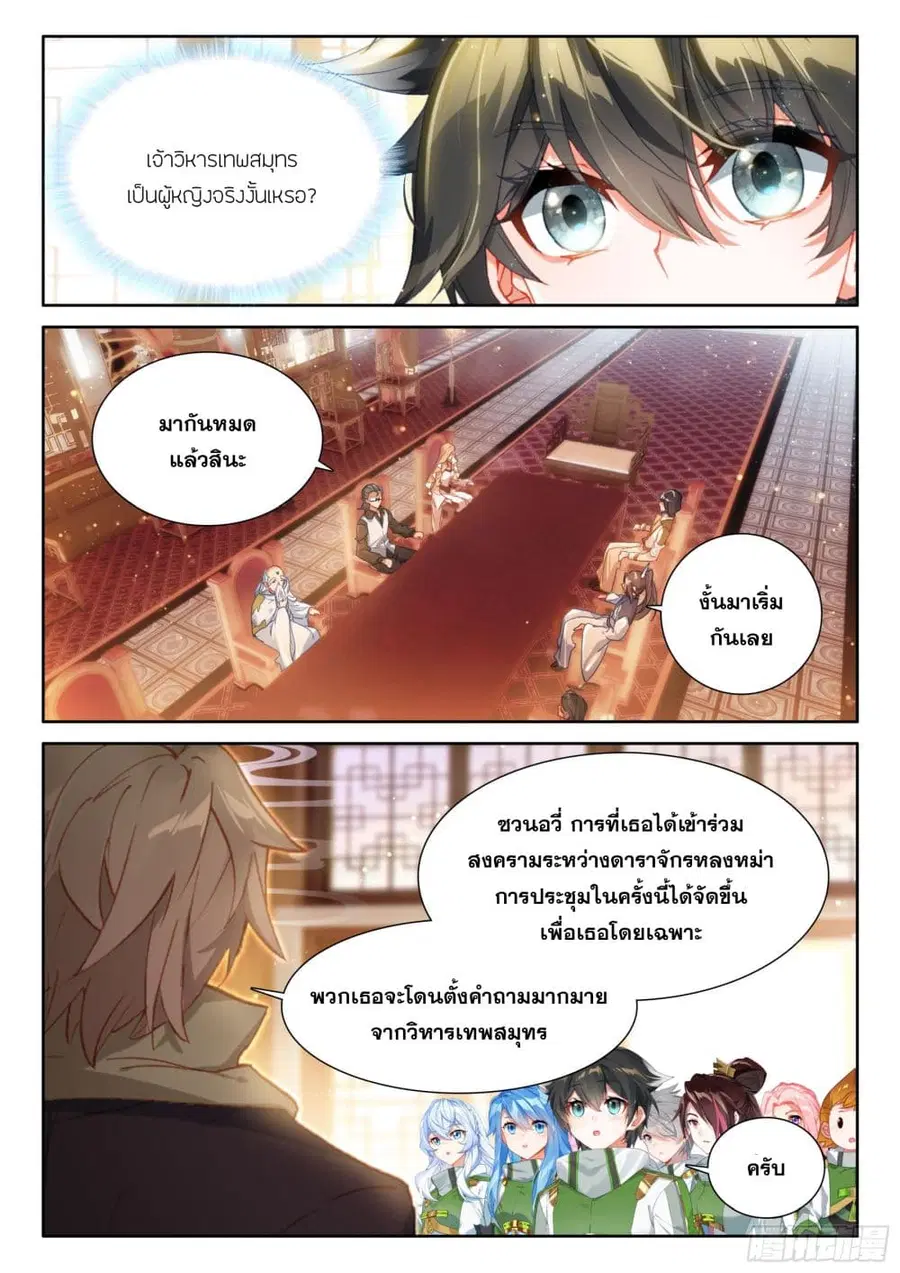 หน้า 4 จาก 18