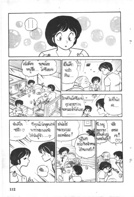 หน้า 13 จาก 20
