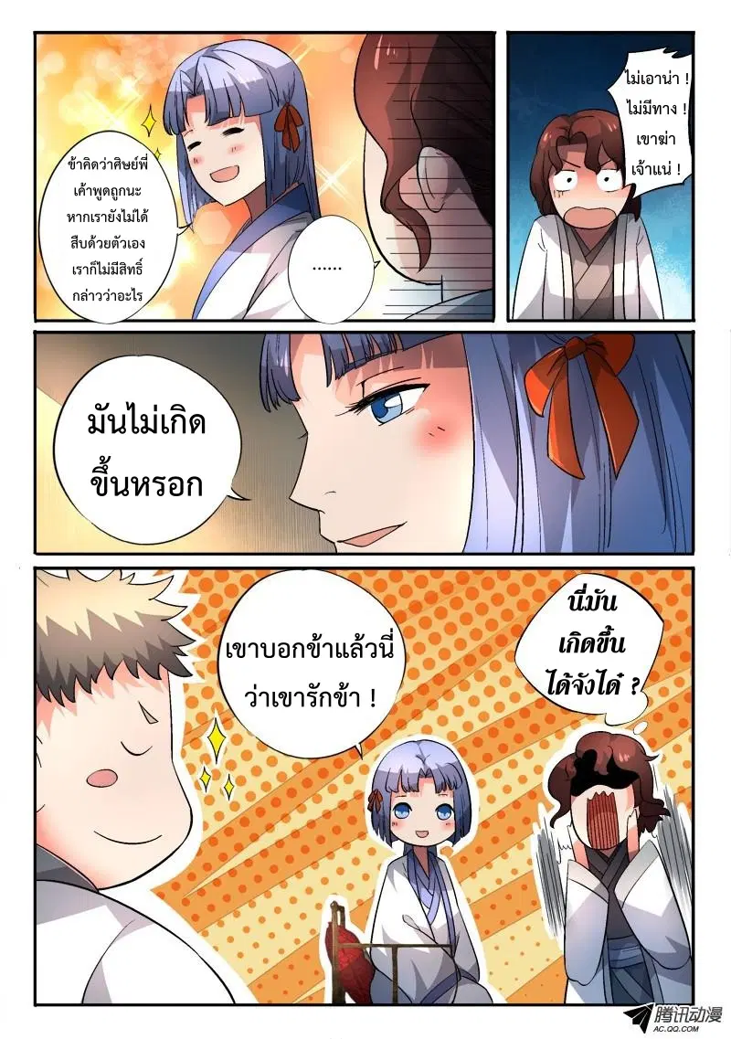 หน้า 10 จาก 11