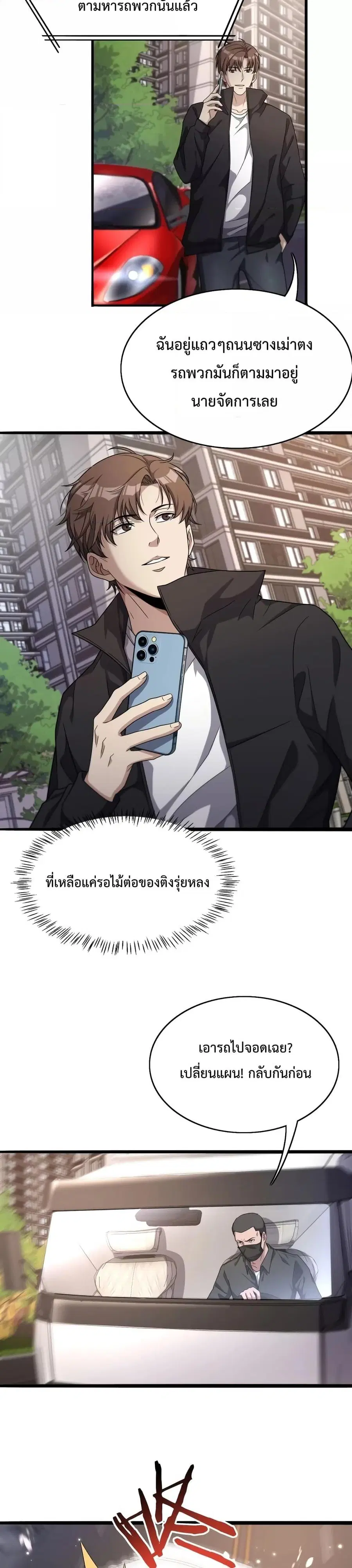 หน้า 11 จาก 21