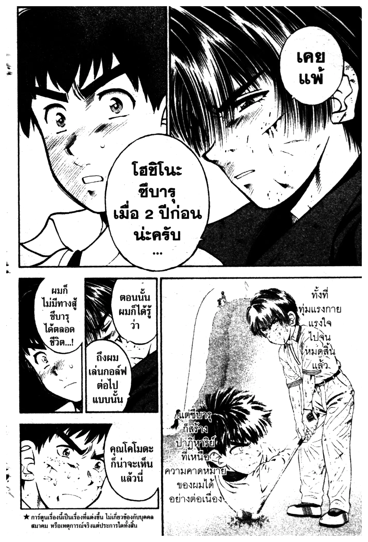 หน้า 2 จาก 20