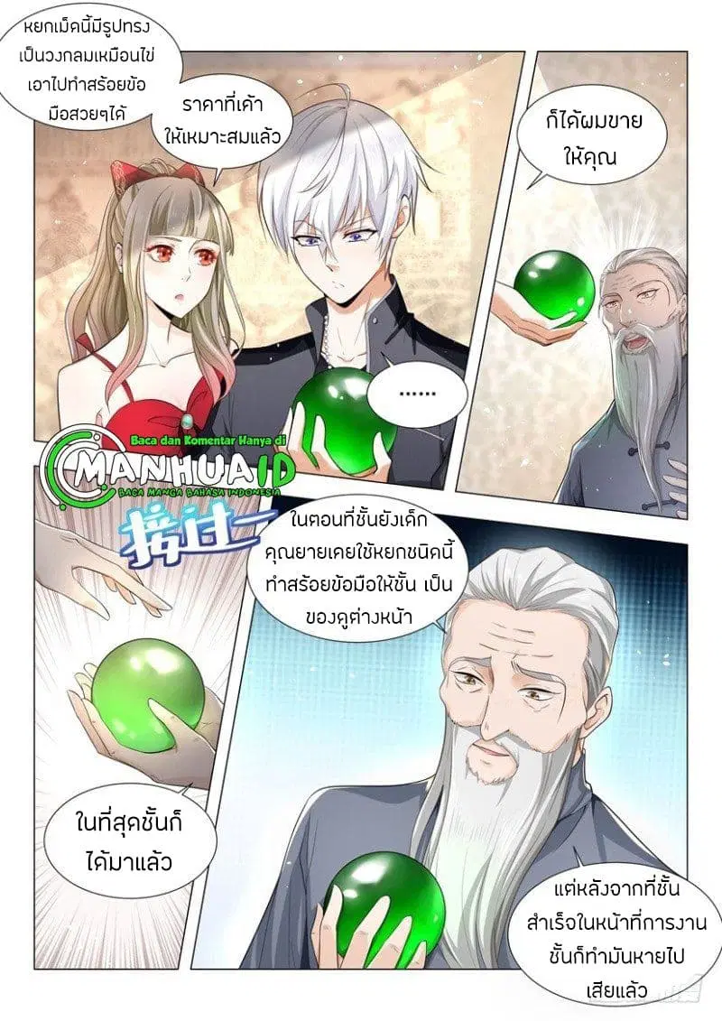 หน้า 3 จาก 16