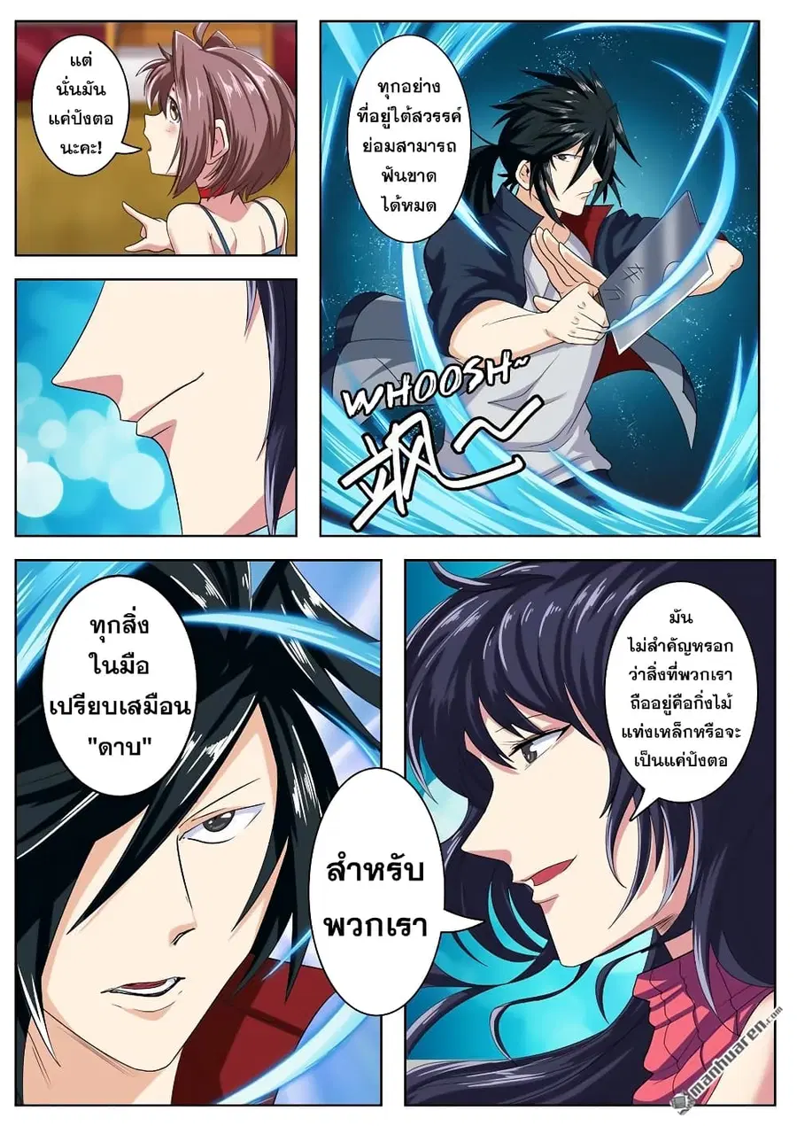 หน้า 6 จาก 17