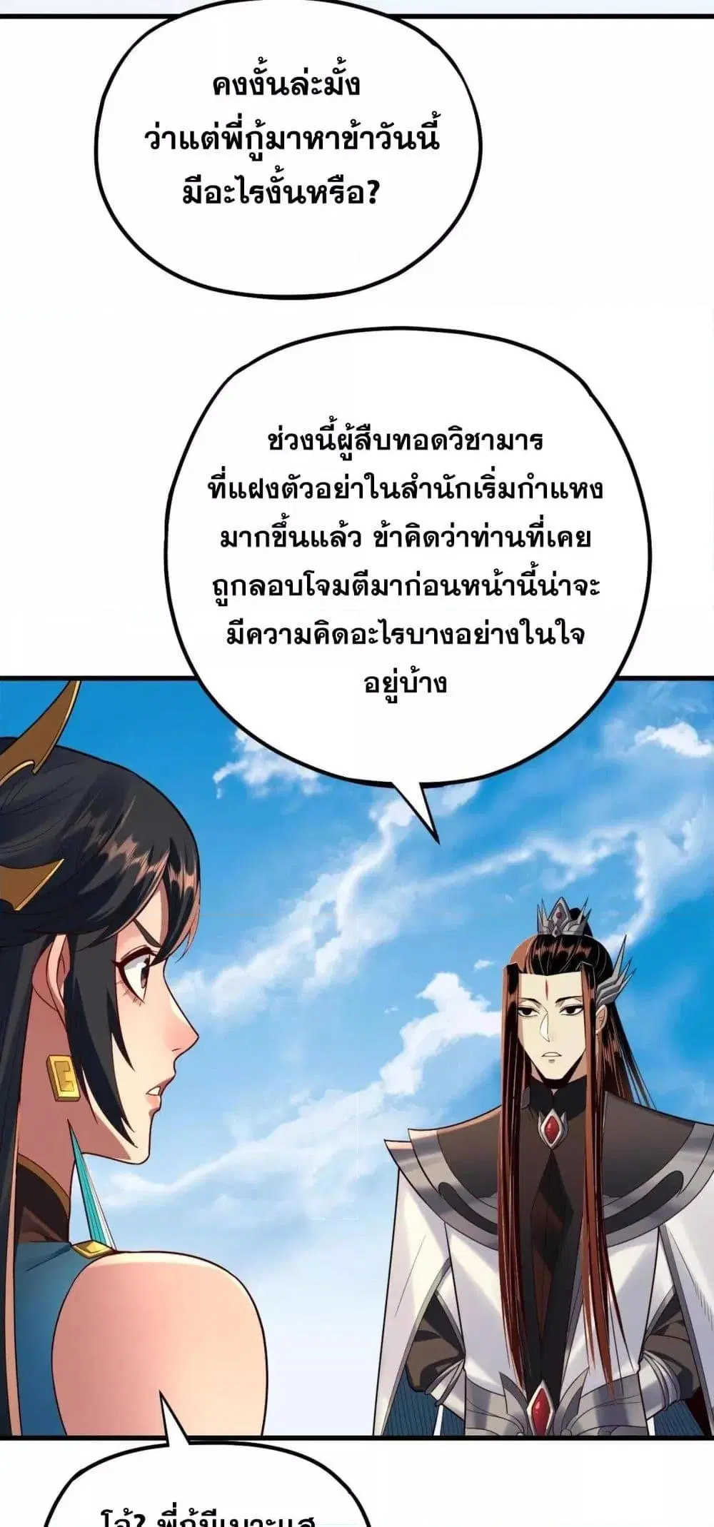 หน้า 30 จาก 53