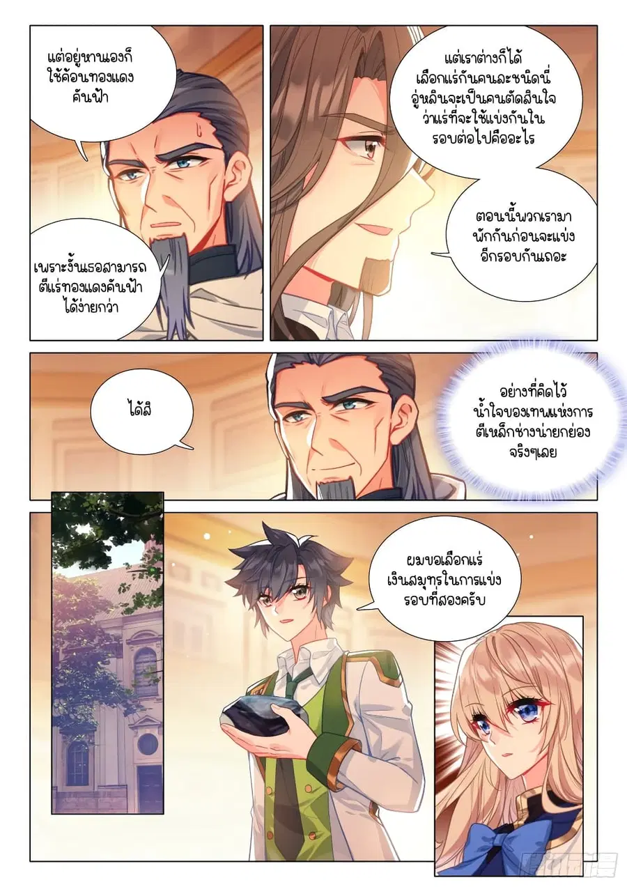 หน้า 11 จาก 16