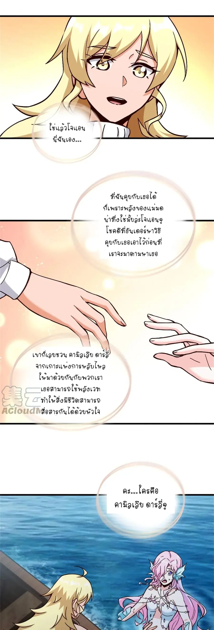 หน้า 8 จาก 30