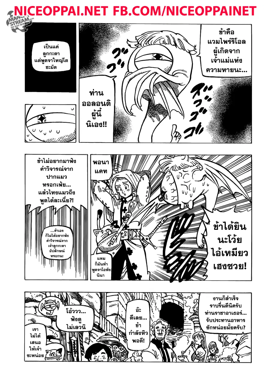 หน้า 7 จาก 21