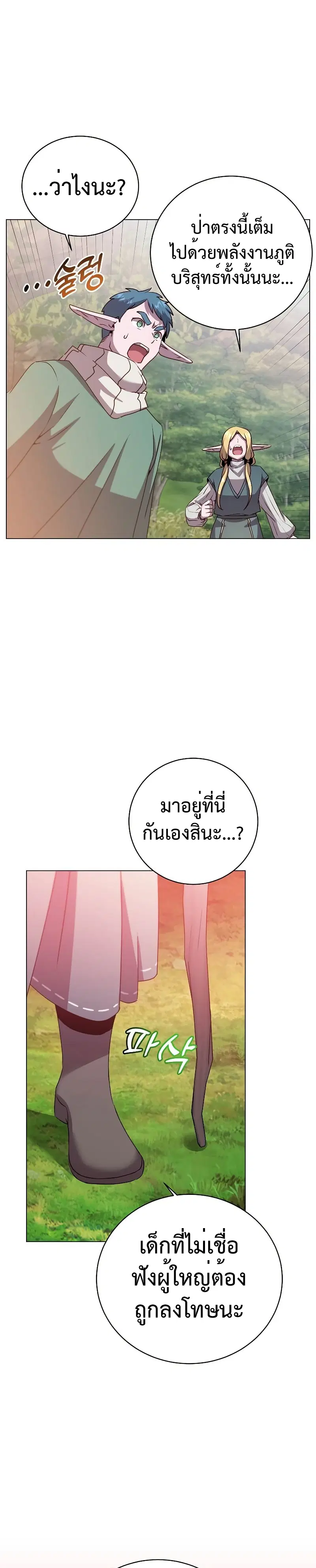 หน้า 13 จาก 33