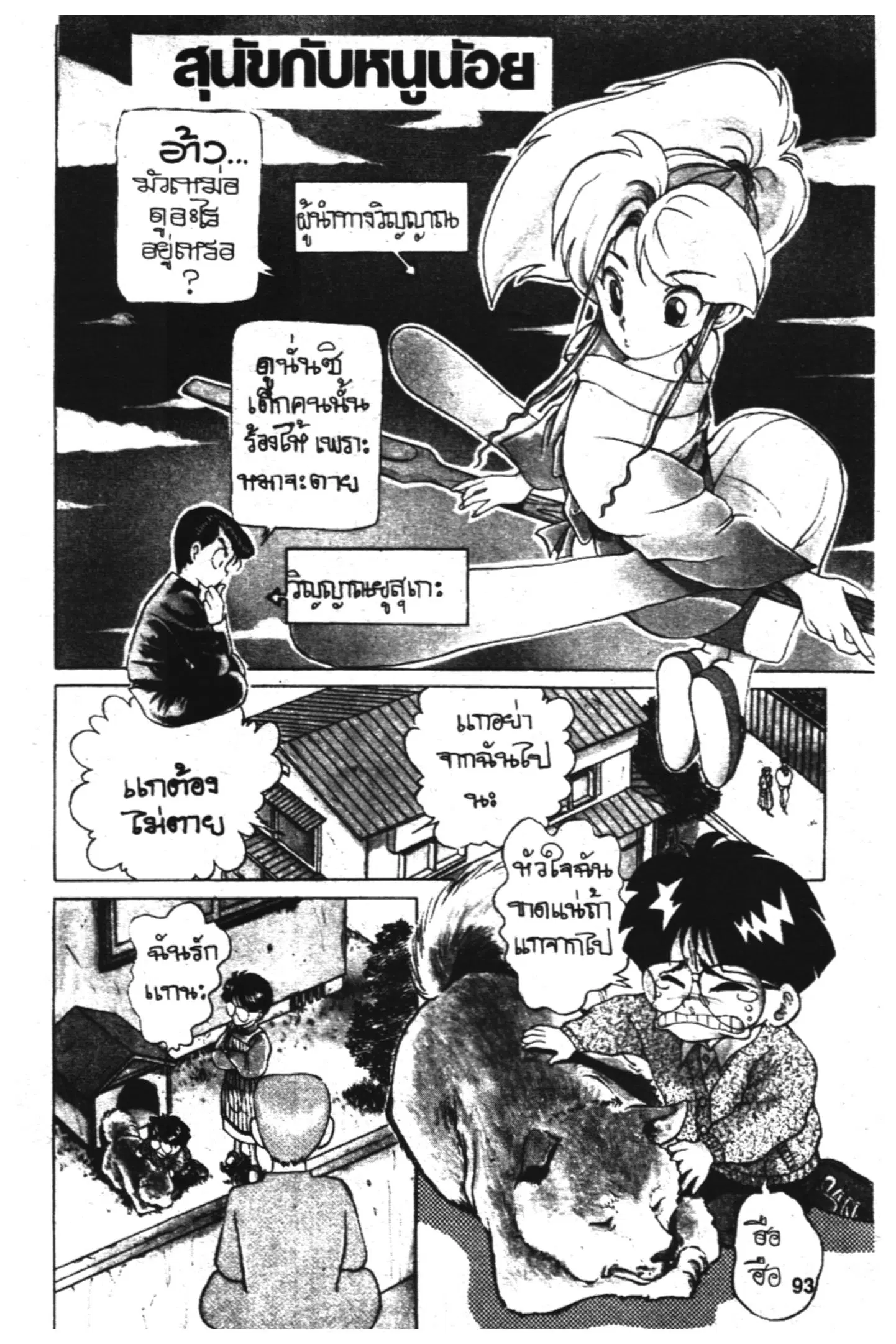 หน้า 1 จาก 41