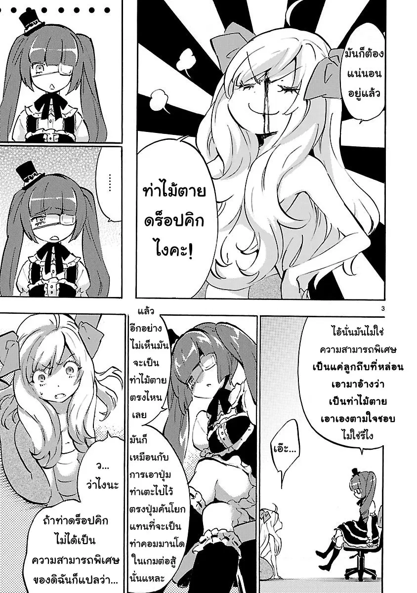 หน้า 3 จาก 11