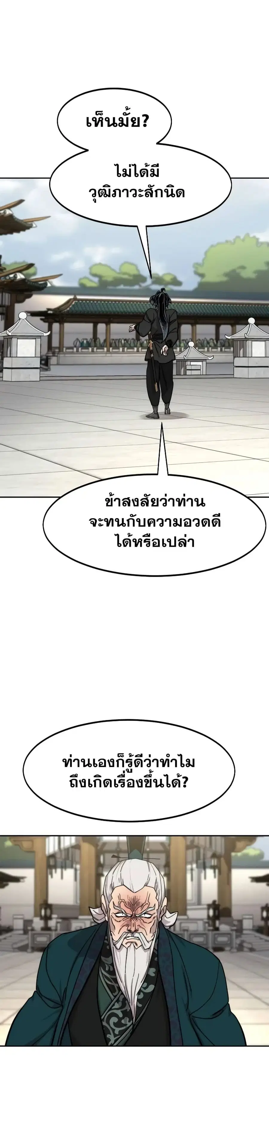 หน้า 21 จาก 43