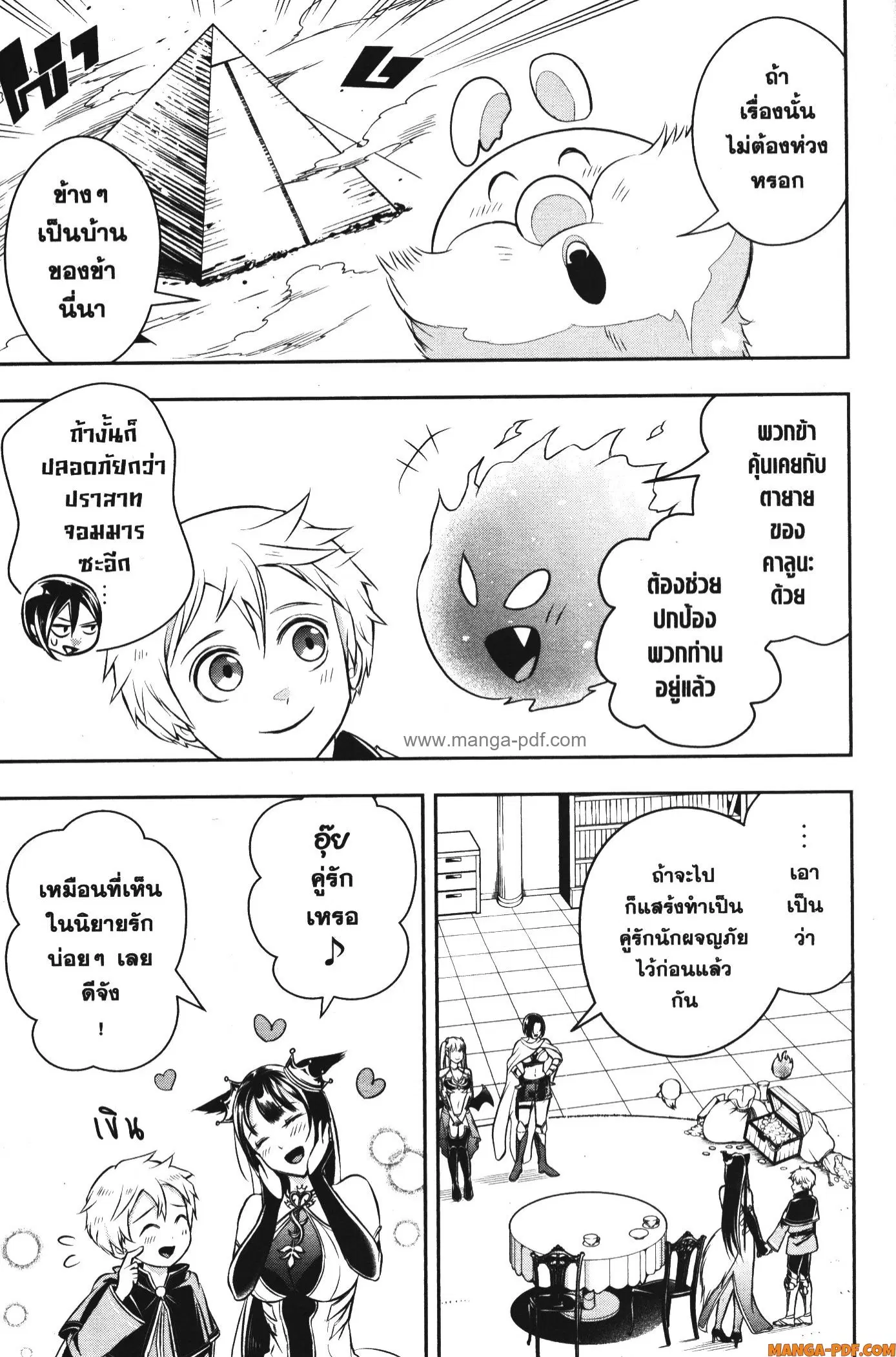 หน้า 3 จาก 14