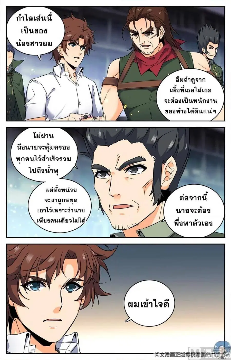 หน้า 2 จาก 12