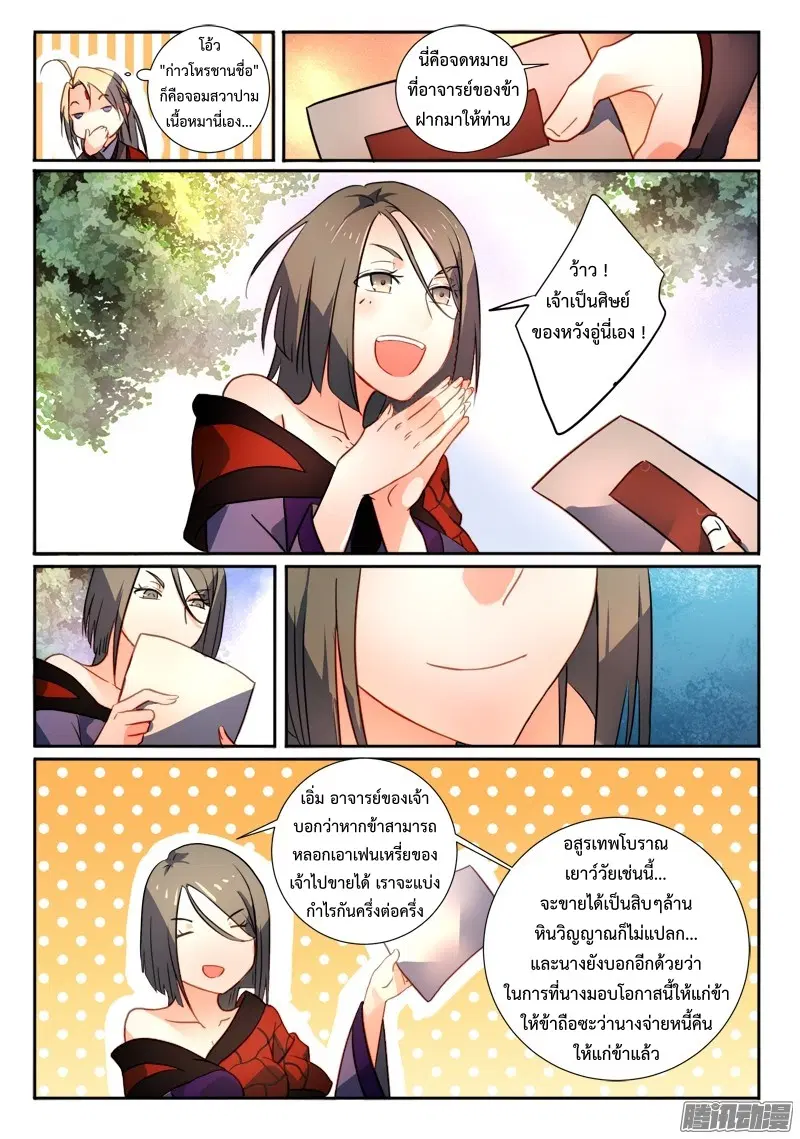 หน้า 9 จาก 14