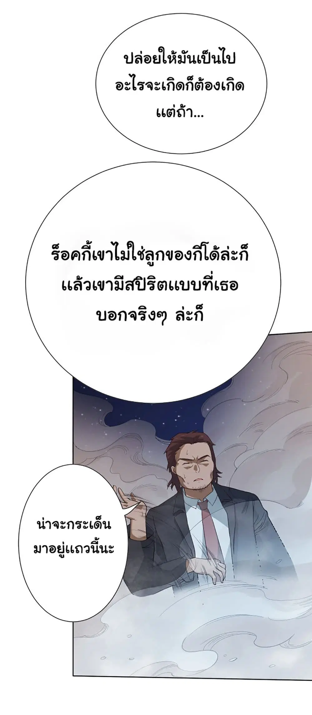 หน้า 54 จาก 58