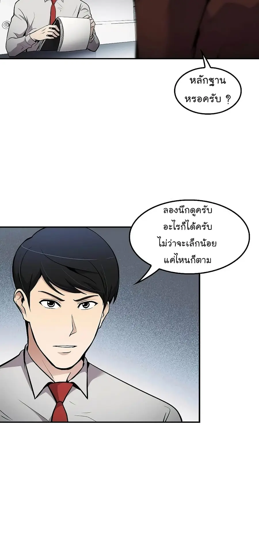 หน้า 26 จาก 78