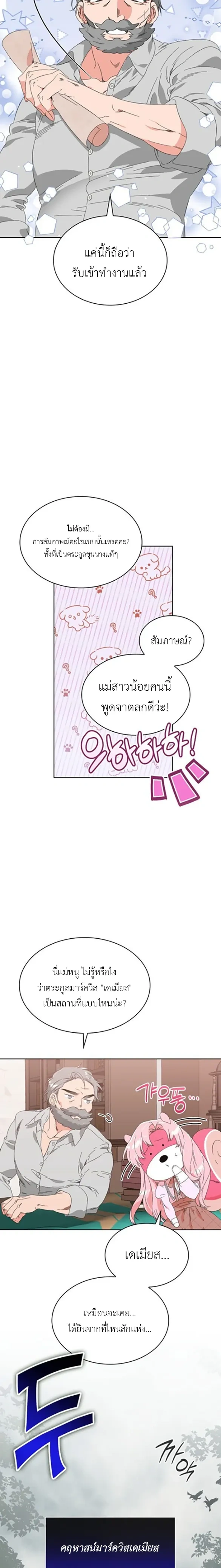 หน้า 13 จาก 23