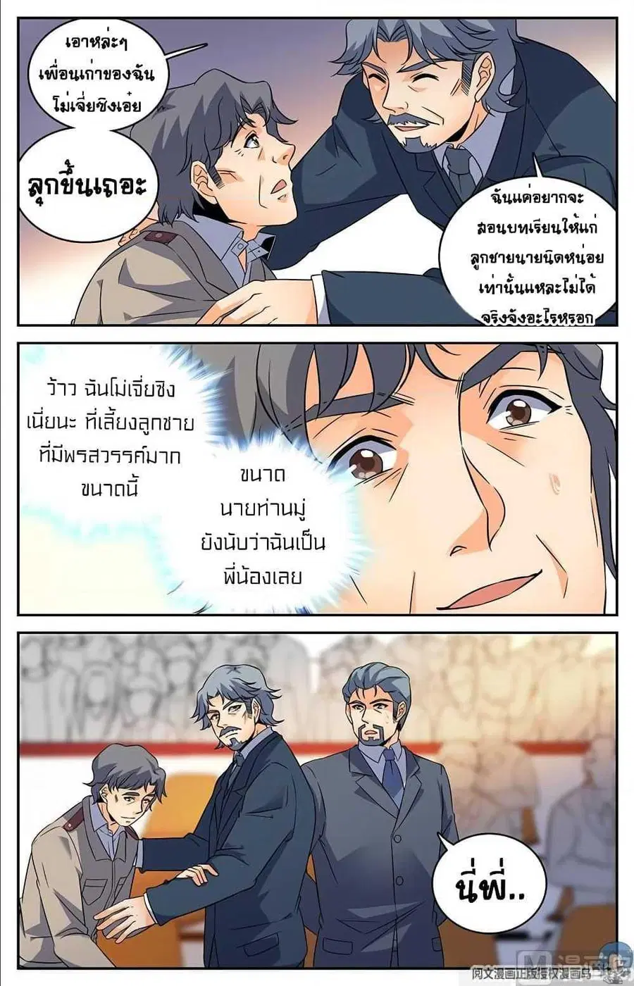 หน้า 7 จาก 11