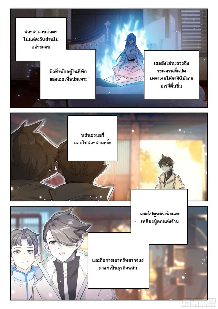 หน้า 17 จาก 19