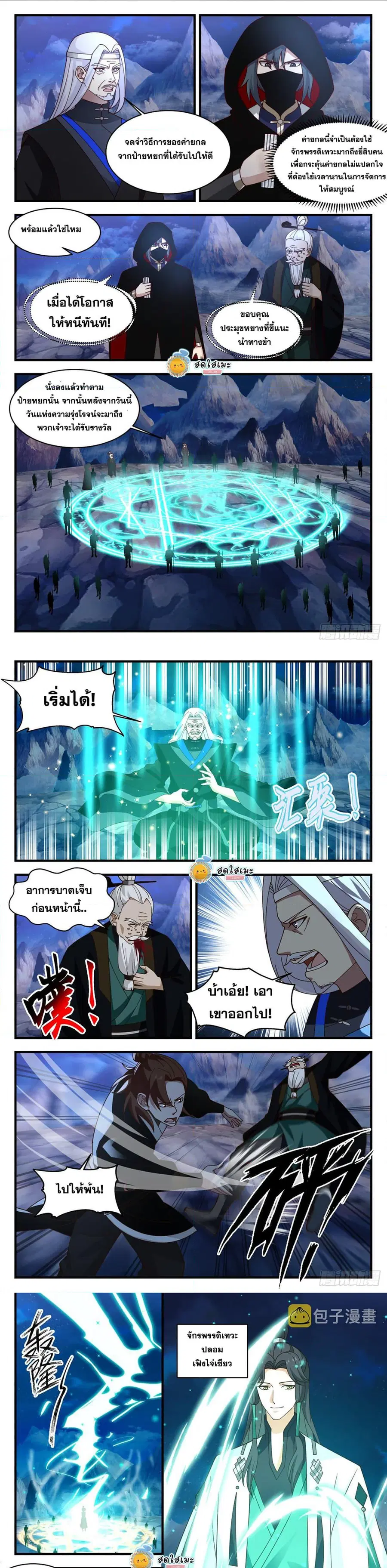 หน้า 5 จาก 6