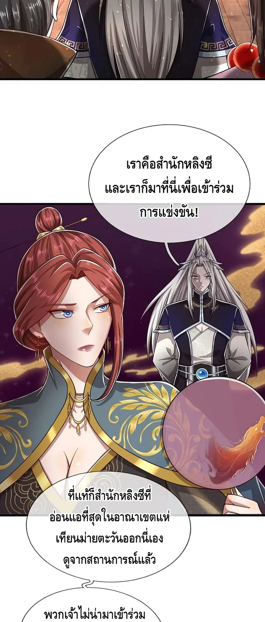 หน้า 8 จาก 32