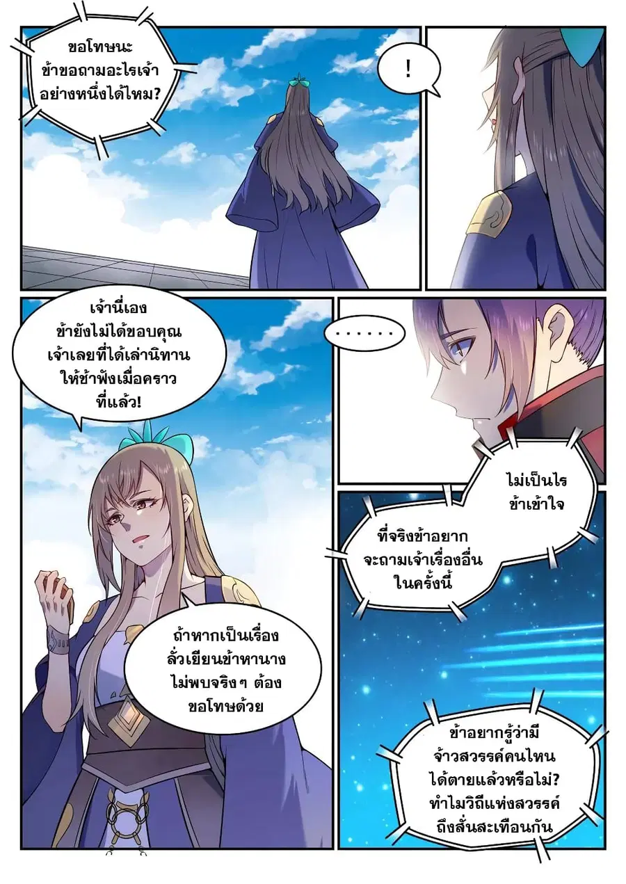 หน้า 7 จาก 11
