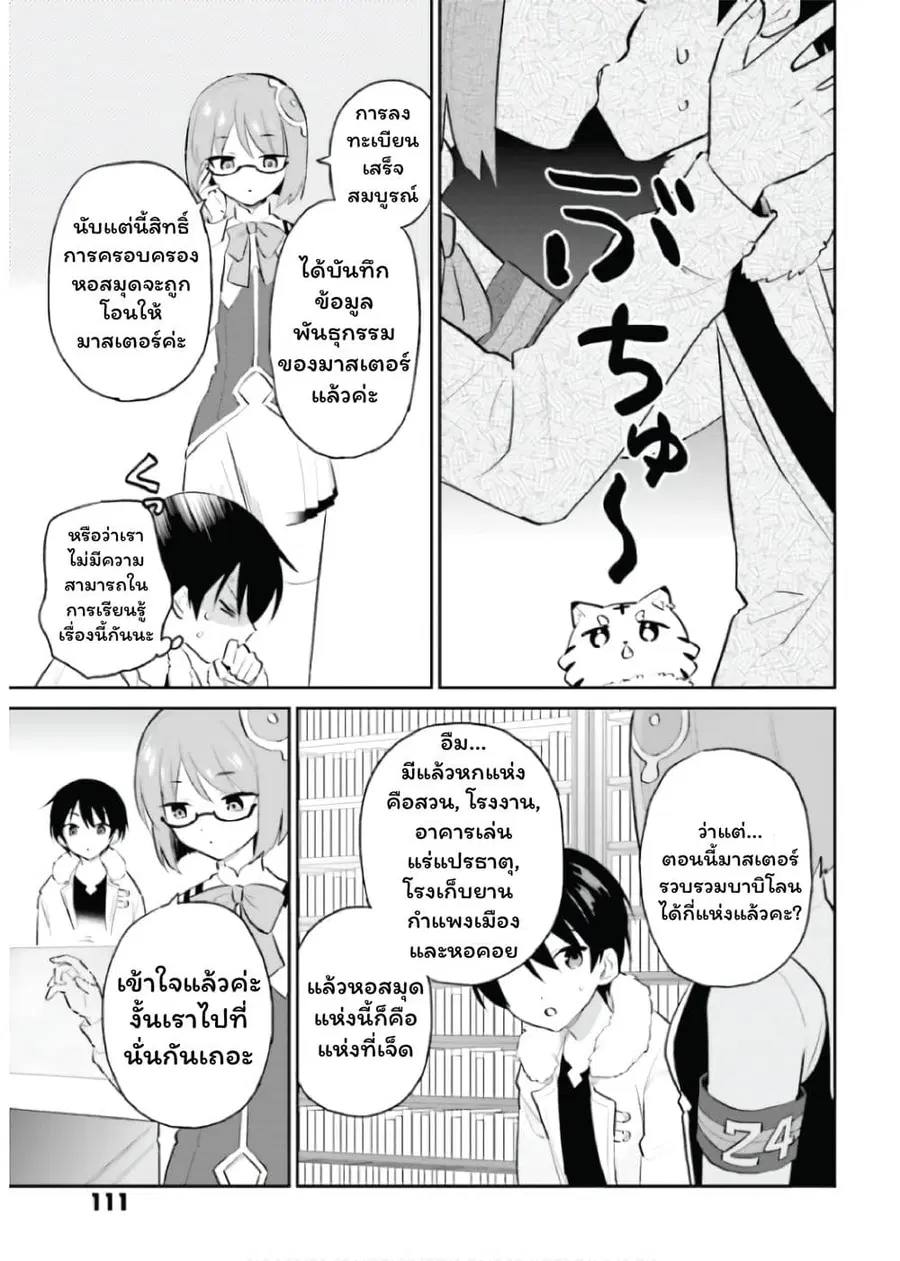 หน้า 17 จาก 30