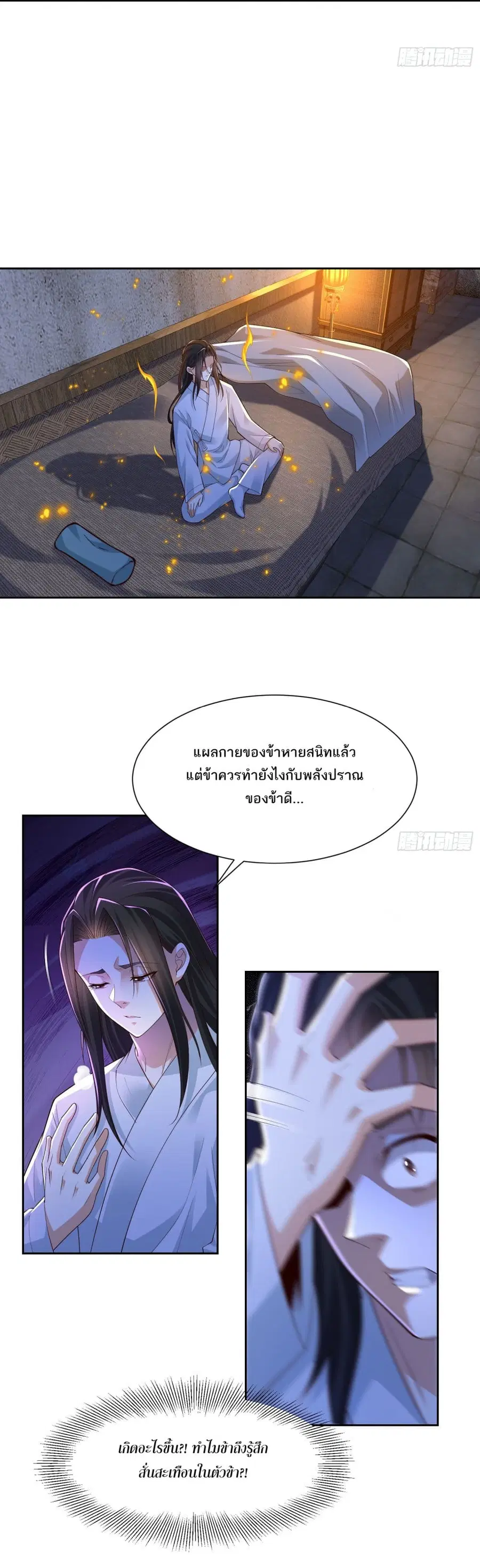 หน้า 8 จาก 16
