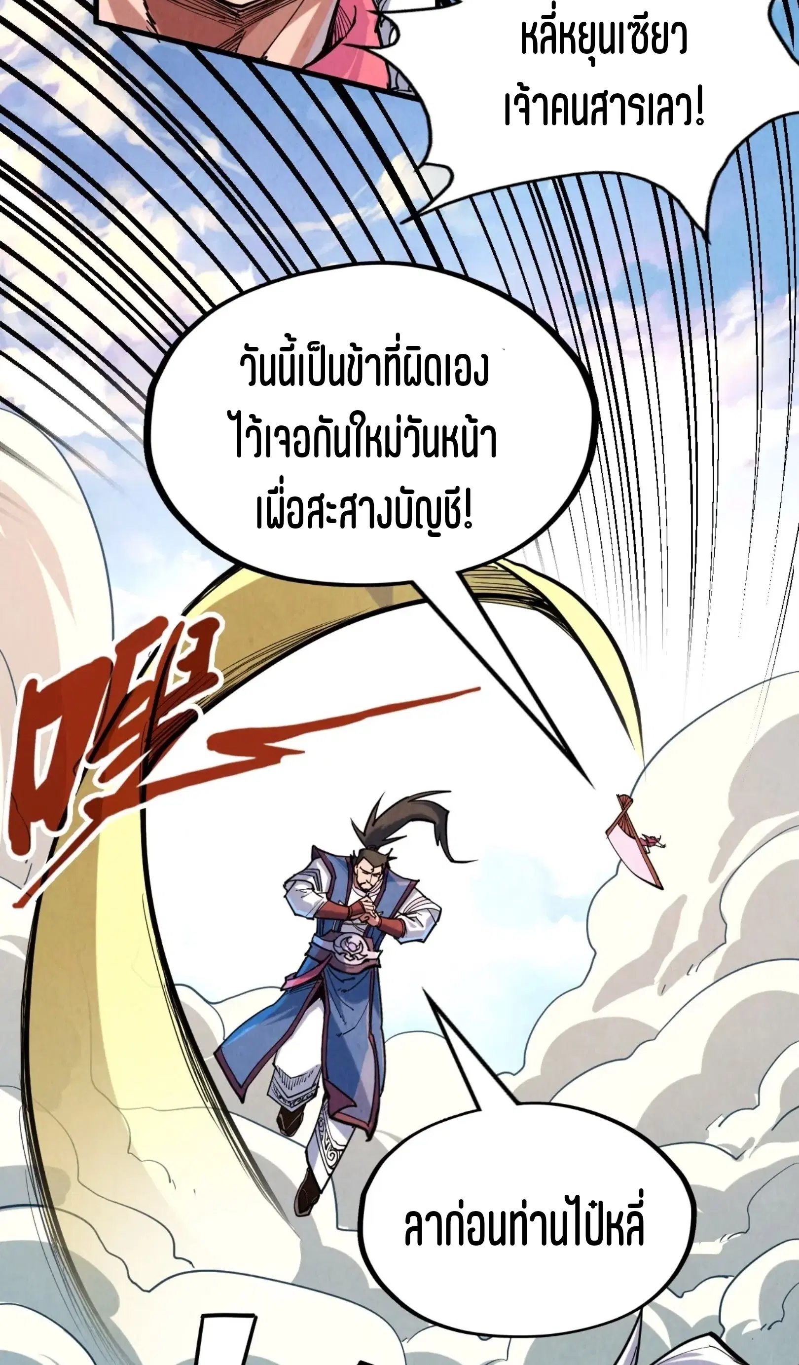 หน้า 5 จาก 61