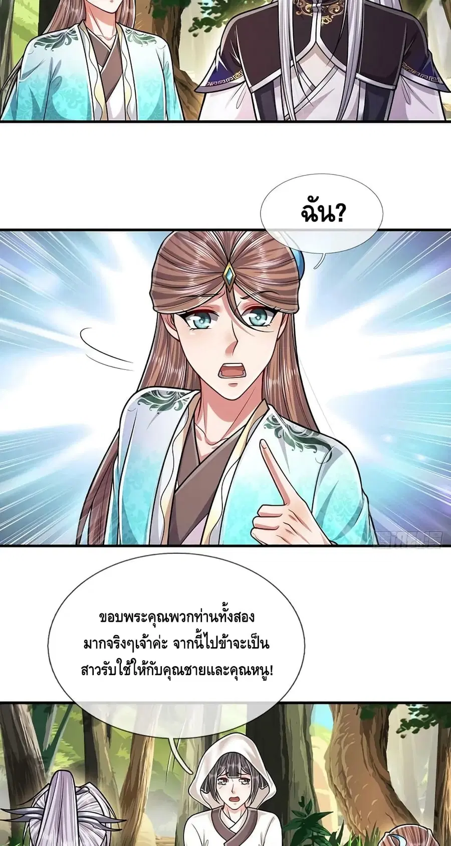 หน้า 18 จาก 32