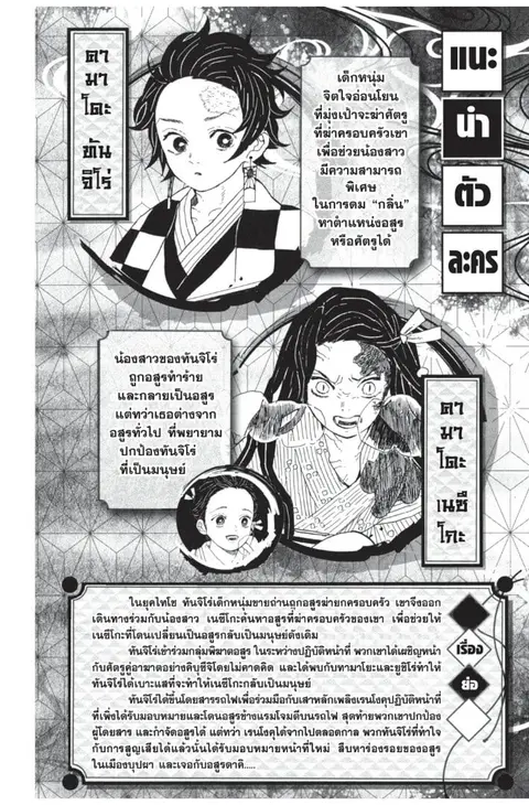 หน้า 2 จาก 194