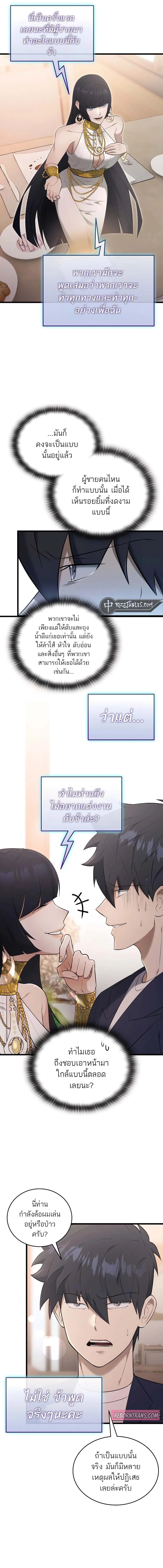 หน้า 5 จาก 20