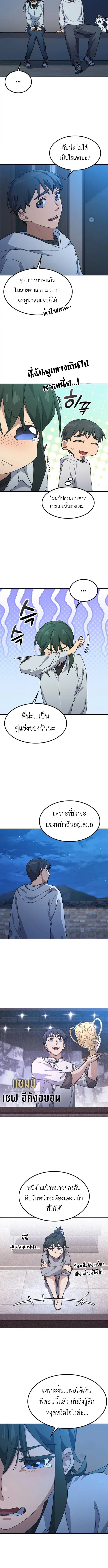 หน้า 2 จาก 12