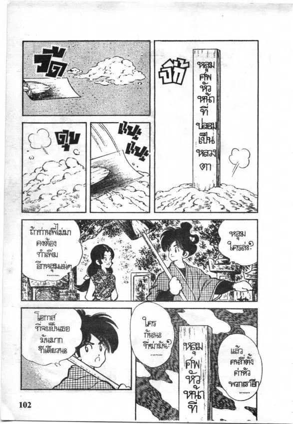 หน้า 8 จาก 18