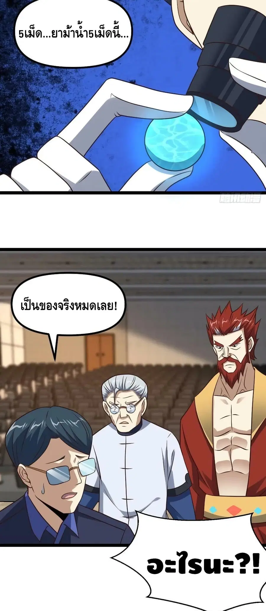 หน้า 21 จาก 42