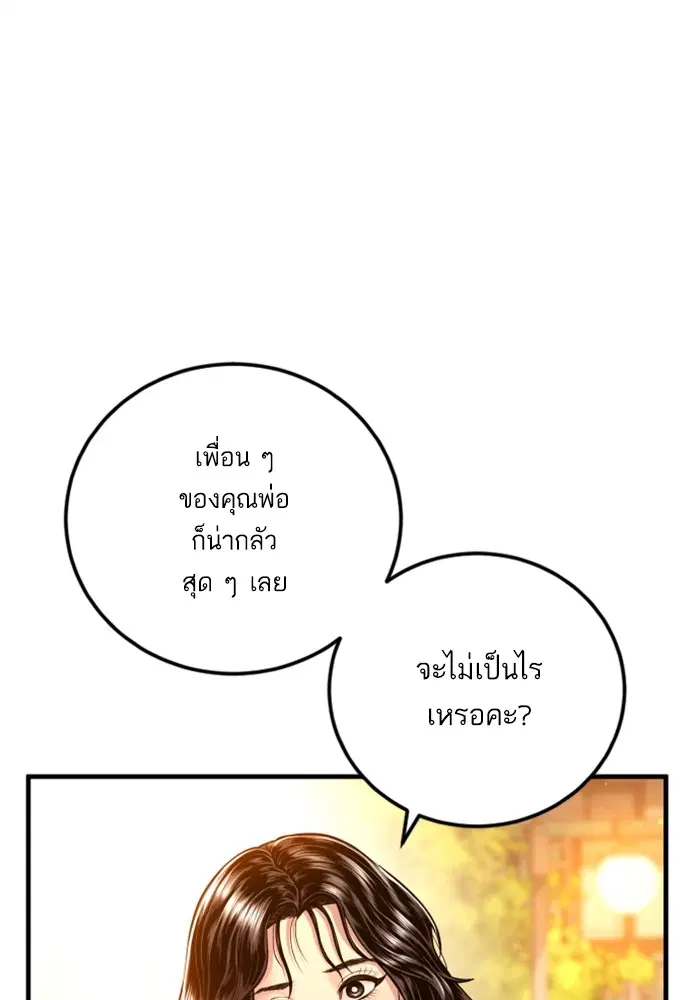หน้า 88 จาก 252