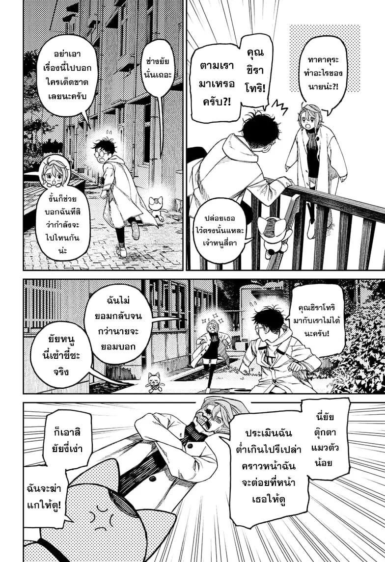 หน้า 2 จาก 19