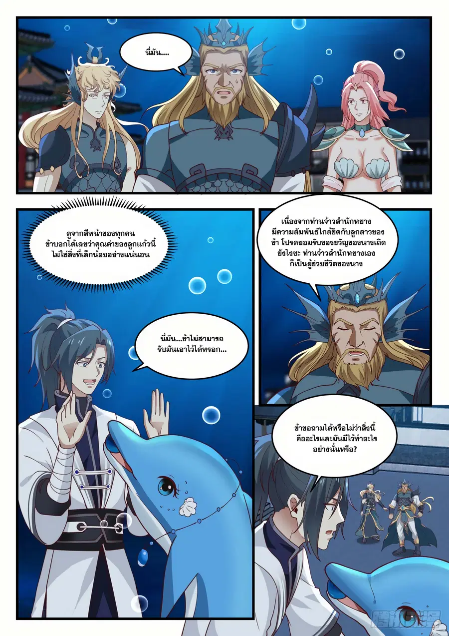 หน้า 8 จาก 13