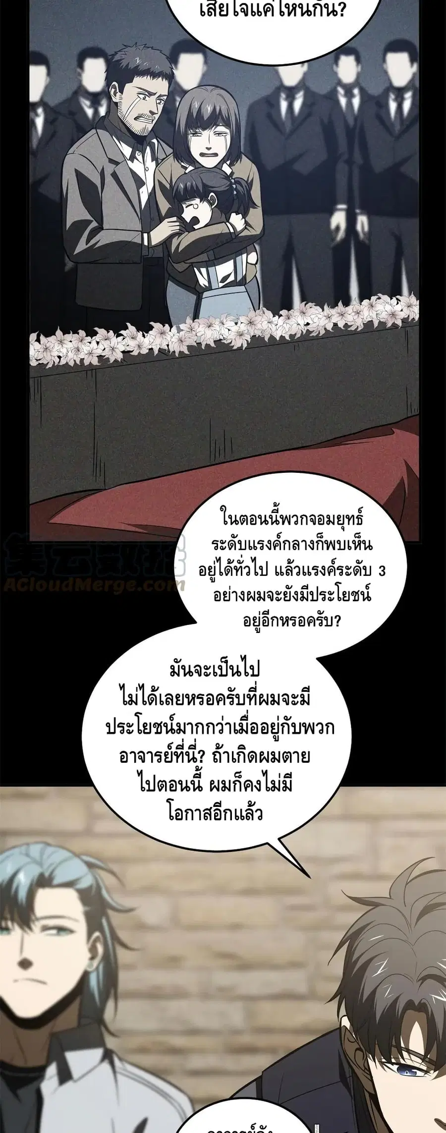 หน้า 8 จาก 32