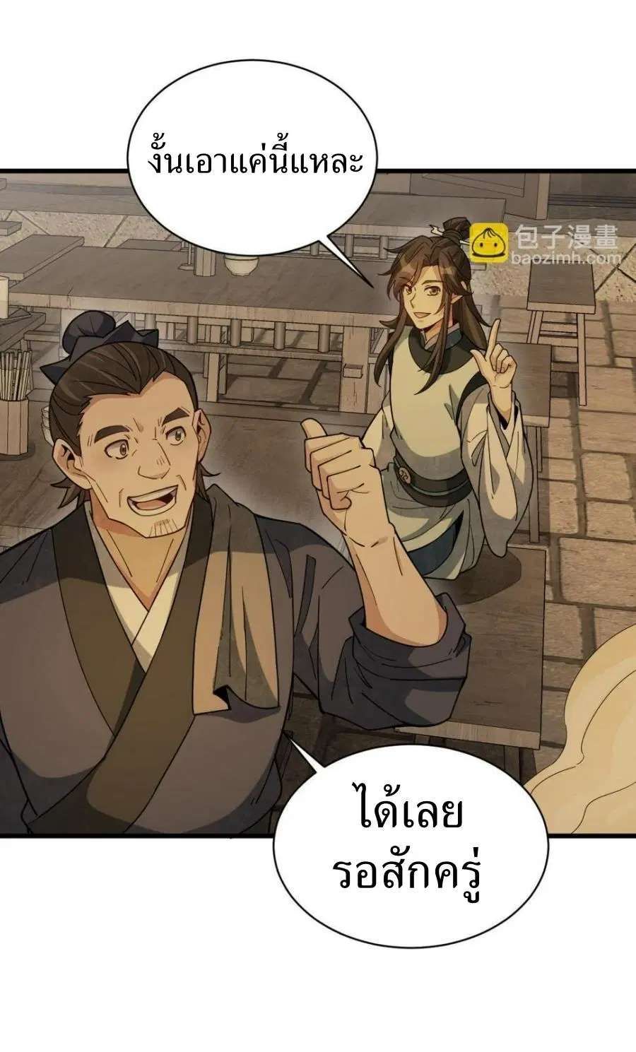 หน้า 20 จาก 39