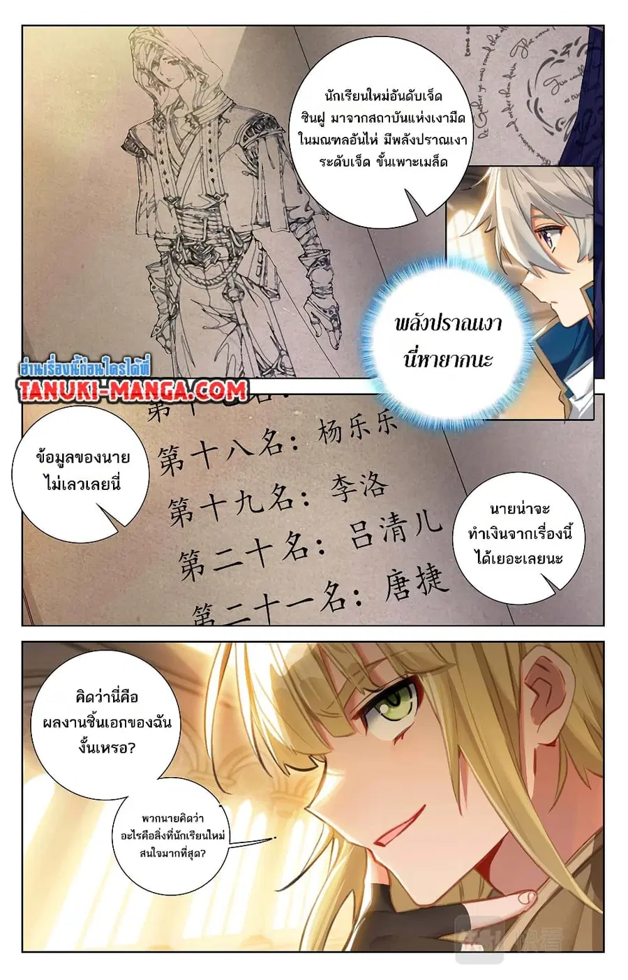 หน้า 11 จาก 12