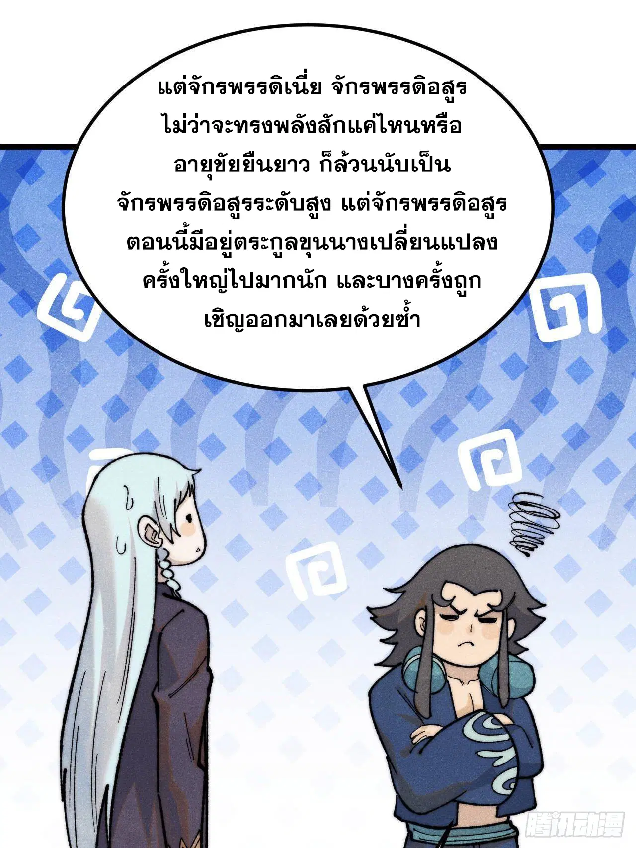 หน้า 28 จาก 77