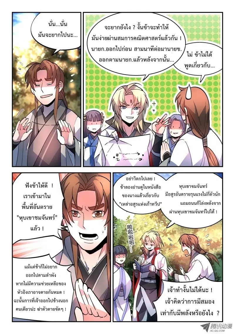 หน้า 7 จาก 12