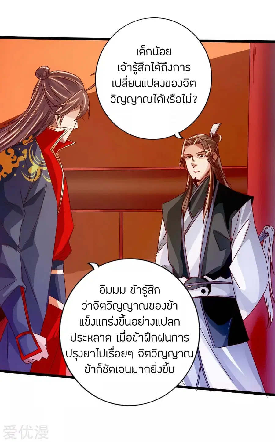 หน้า 35 จาก 48