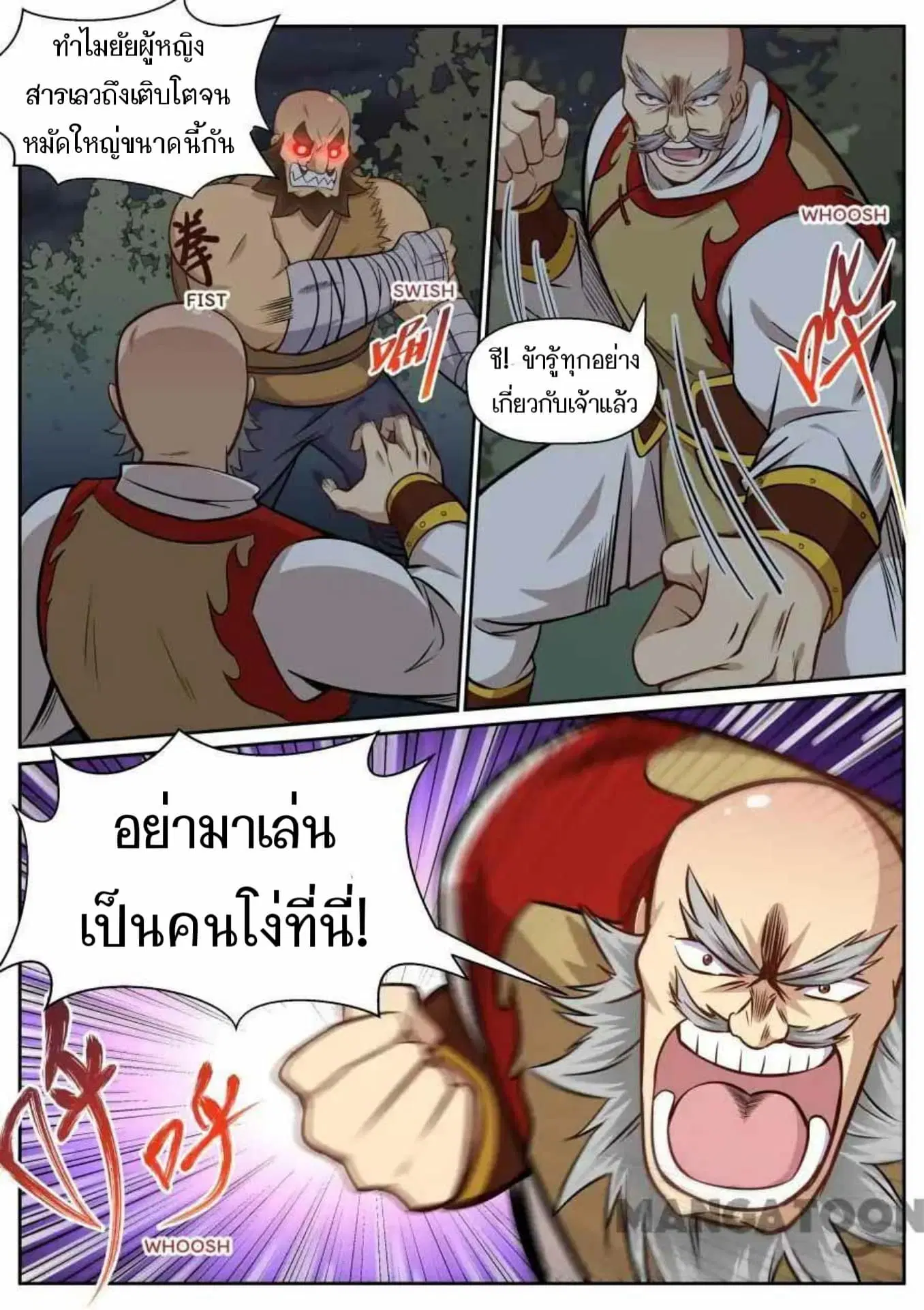 หน้า 6 จาก 11
