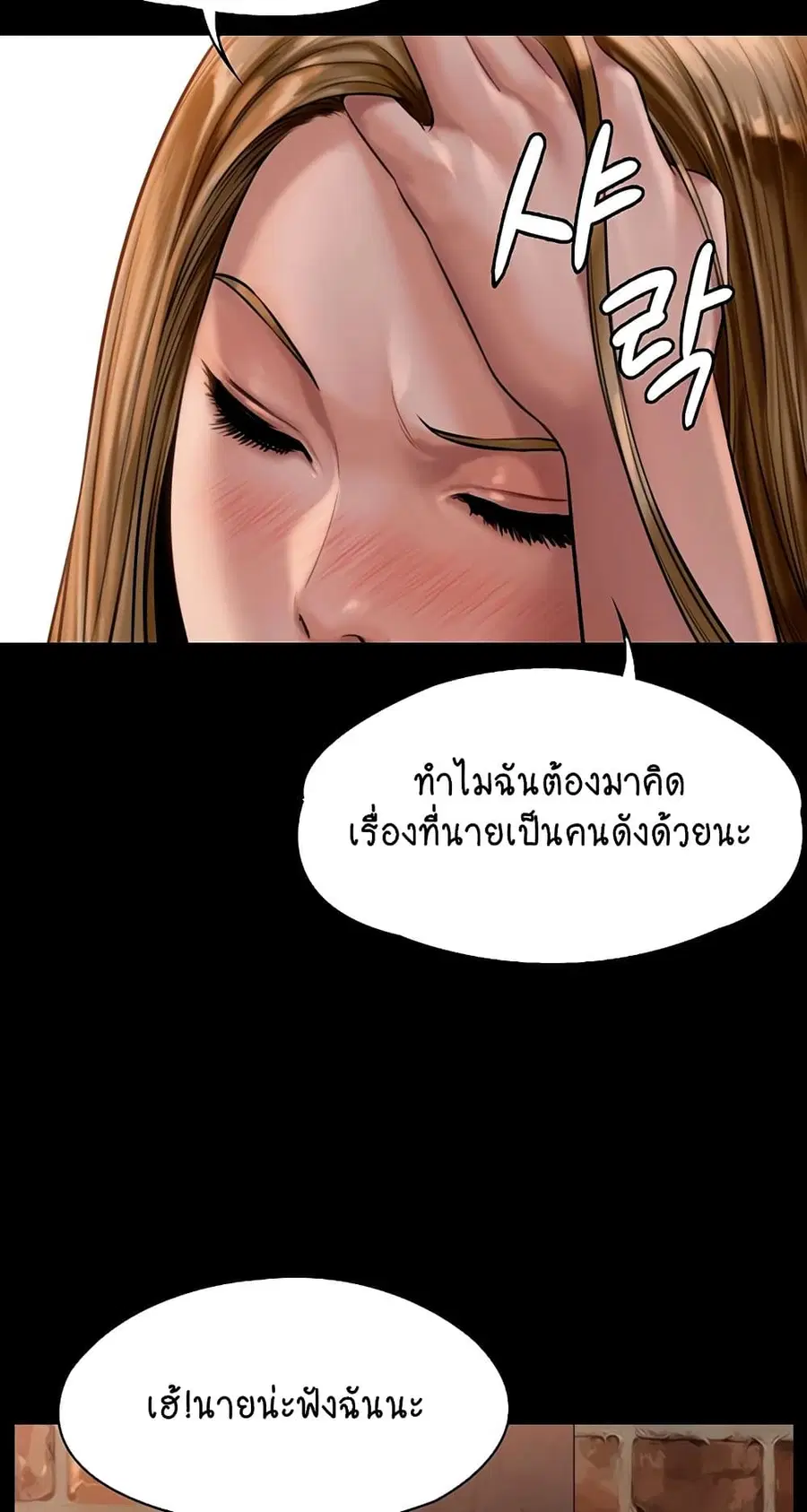หน้า 55 จาก 75