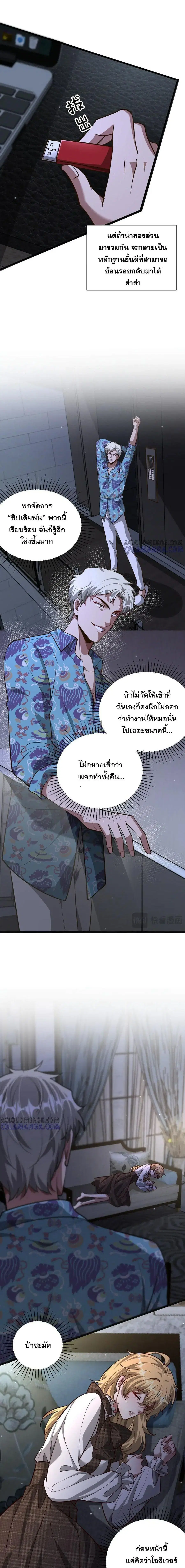 หน้า 2 จาก 15
