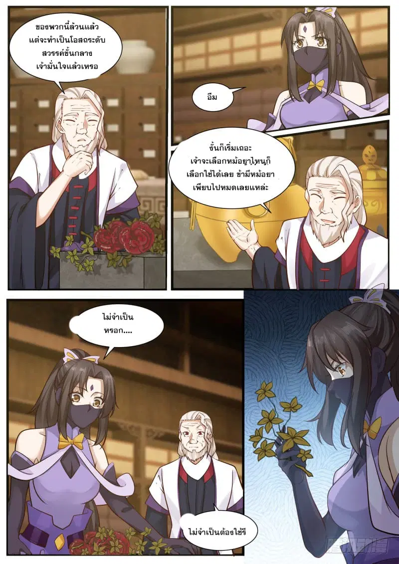 หน้า 5 จาก 16