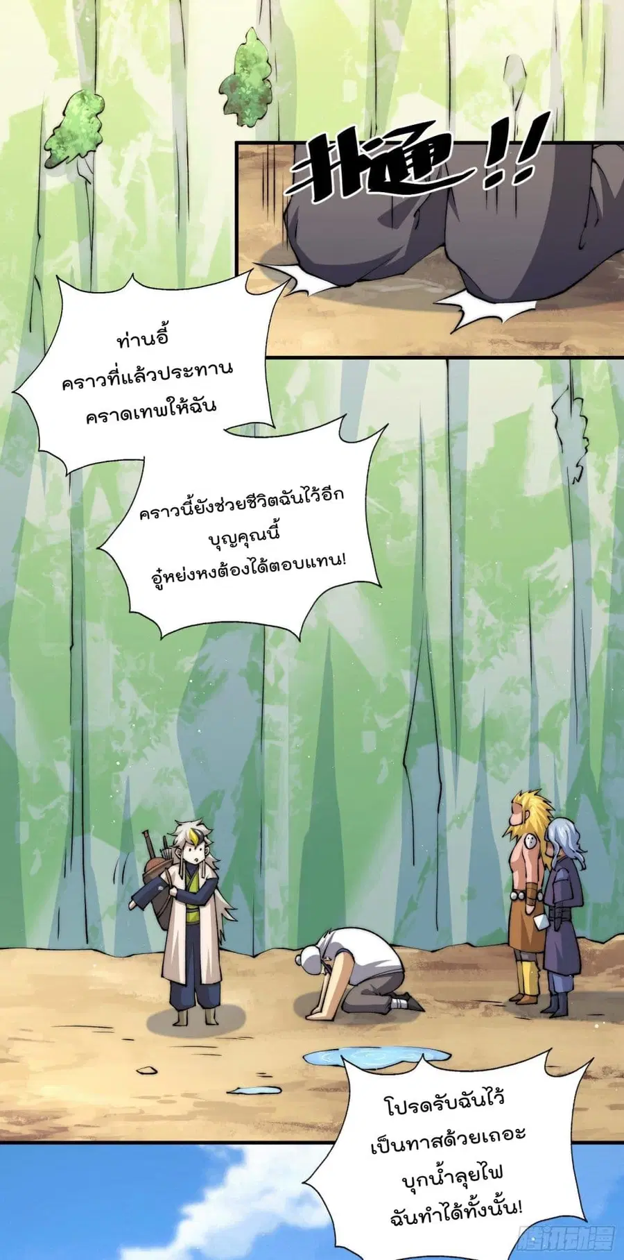 หน้า 24 จาก 33